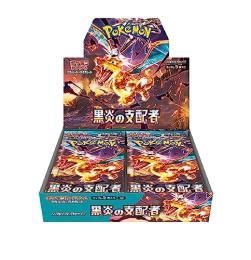 ポケモンカードゲーム スカーレット&バイオレット 拡張パック 黒炎の支配者